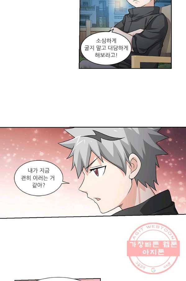 내 사랑 달기 61화 3