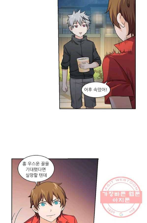 내 사랑 달기 61화 5