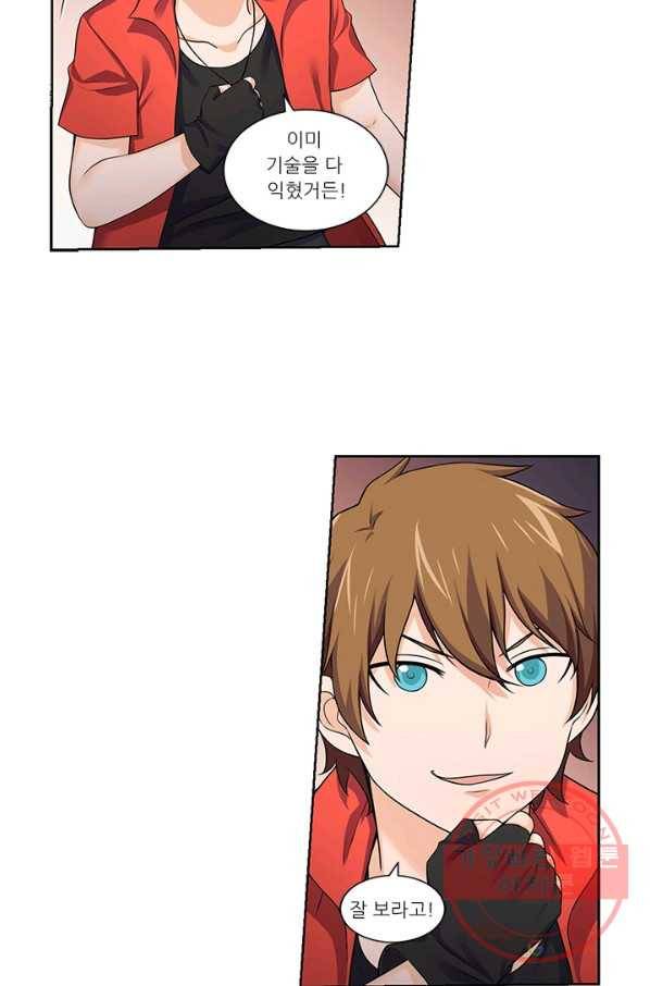 내 사랑 달기 61화 6