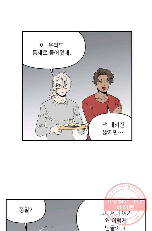 순혈의 군장 29화 2