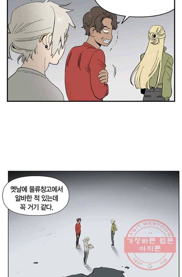 순혈의 군장 29화 3
