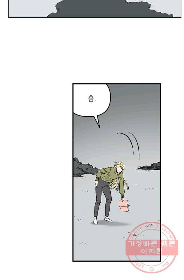 순혈의 군장 29화 4