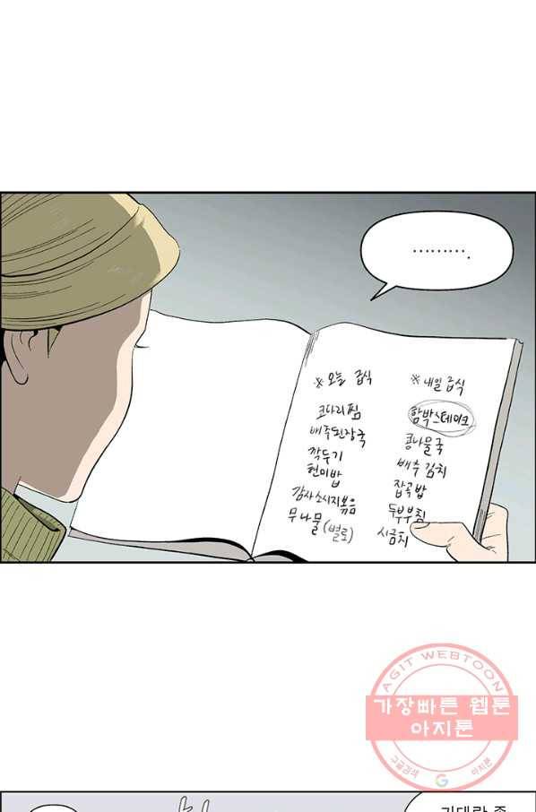 순혈의 군장 29화 5