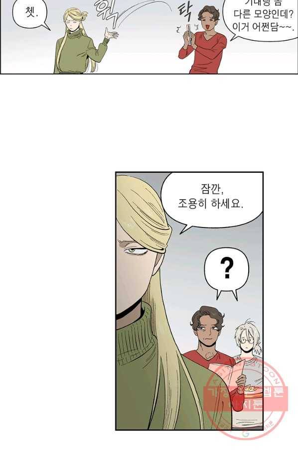 순혈의 군장 29화 6
