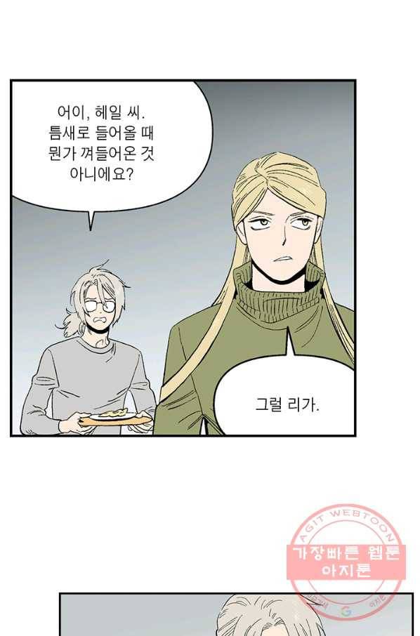 순혈의 군장 29화 9