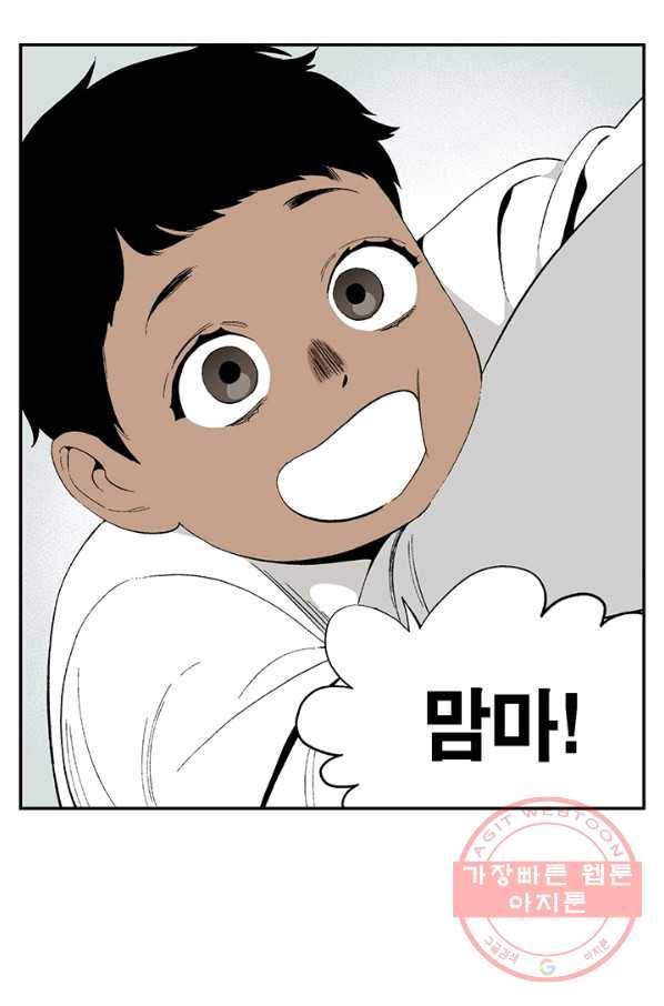 순혈의 군장 29화 12