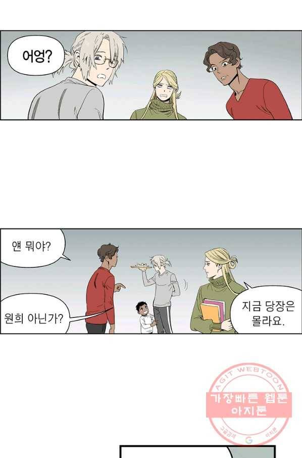 순혈의 군장 29화 13