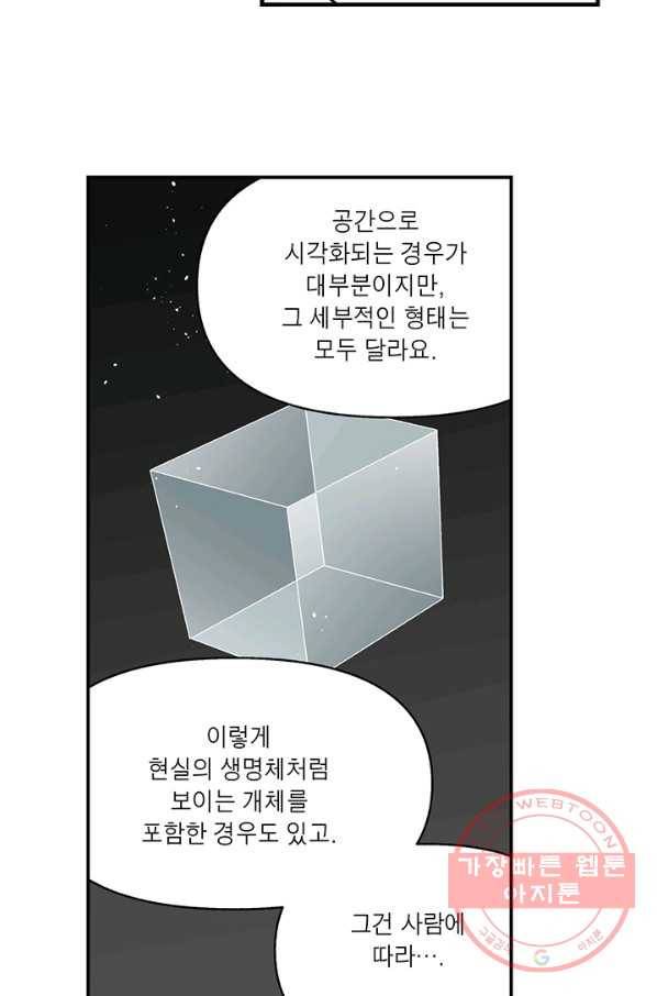순혈의 군장 29화 15