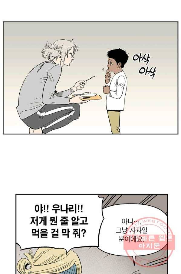 순혈의 군장 29화 18