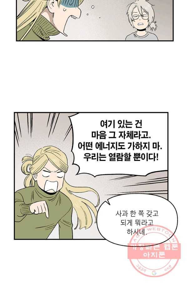 순혈의 군장 29화 19