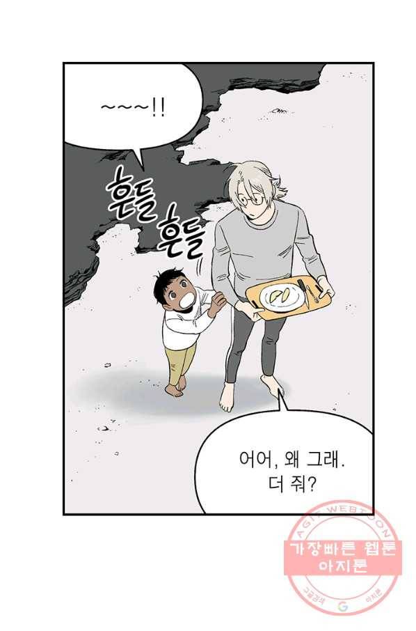 순혈의 군장 29화 20