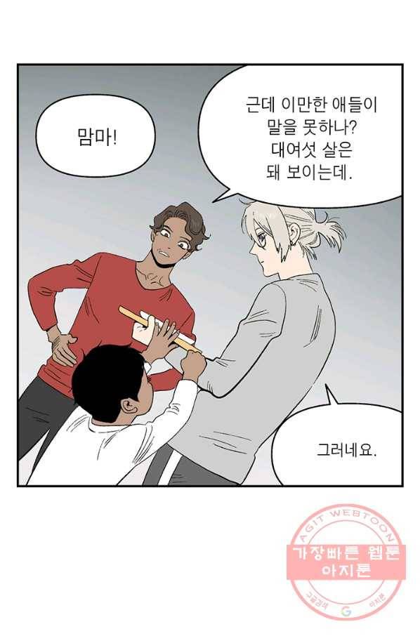 순혈의 군장 29화 21