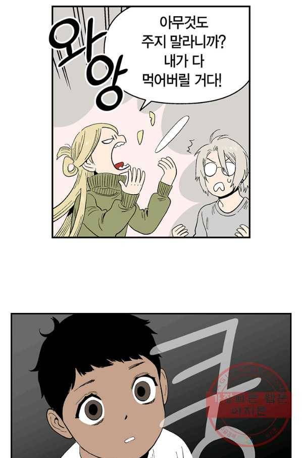 순혈의 군장 29화 22
