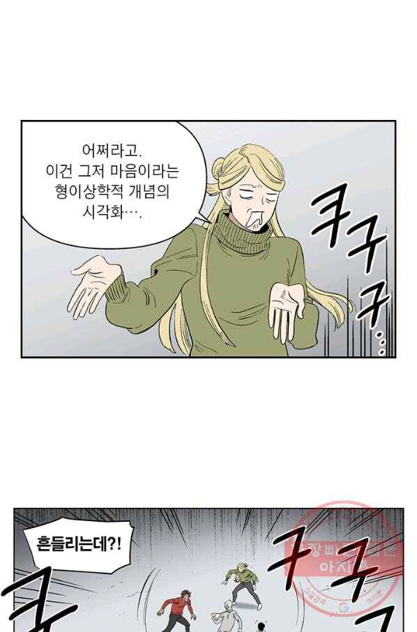 순혈의 군장 29화 24