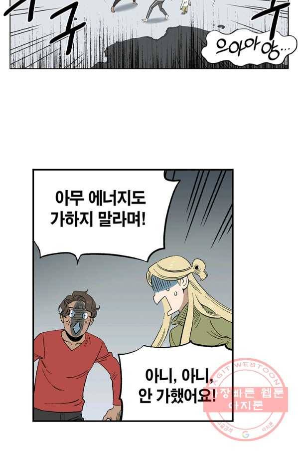 순혈의 군장 29화 25