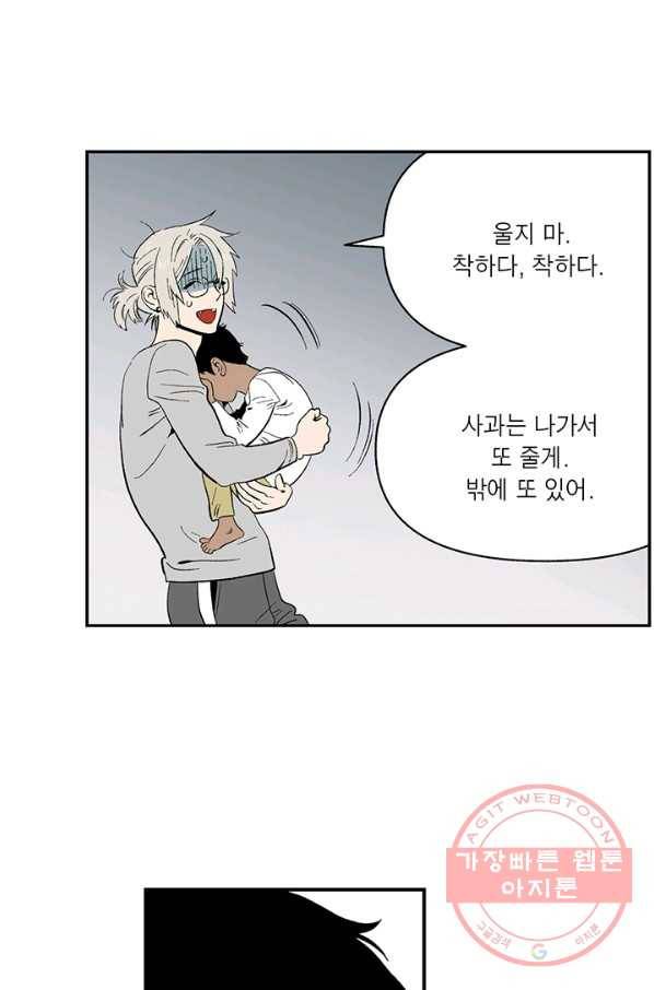 순혈의 군장 29화 26