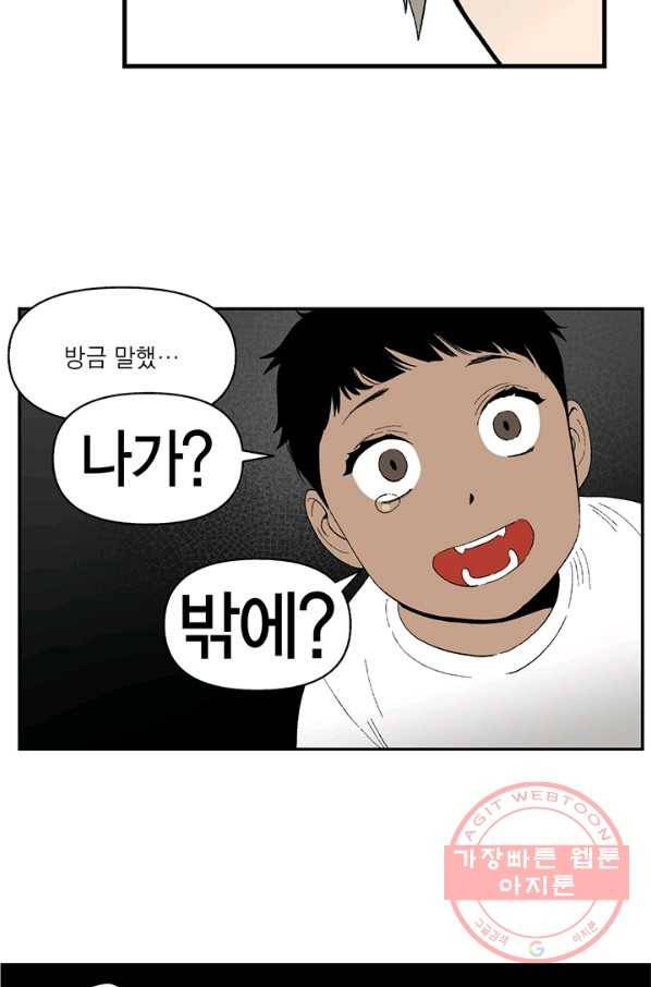 순혈의 군장 29화 29