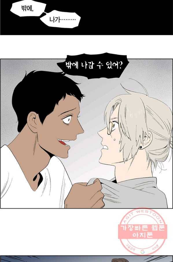 순혈의 군장 29화 30