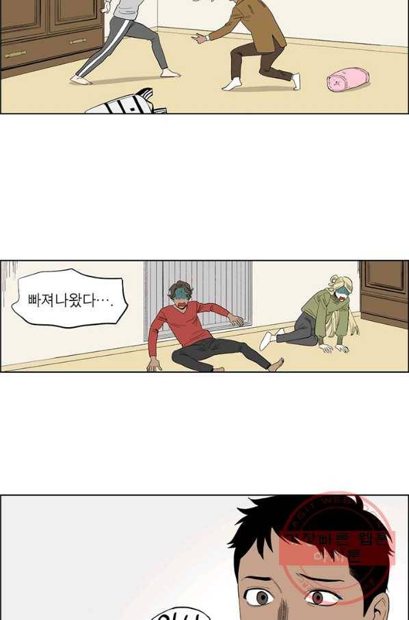 순혈의 군장 29화 36