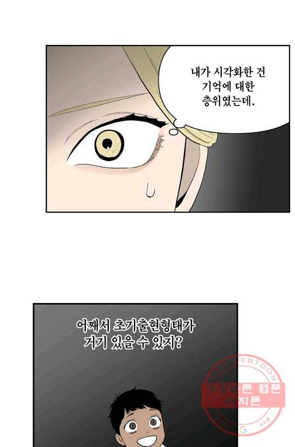 순혈의 군장 29화 38