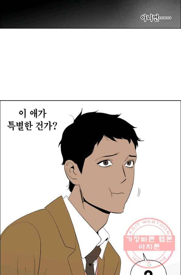 순혈의 군장 29화 41