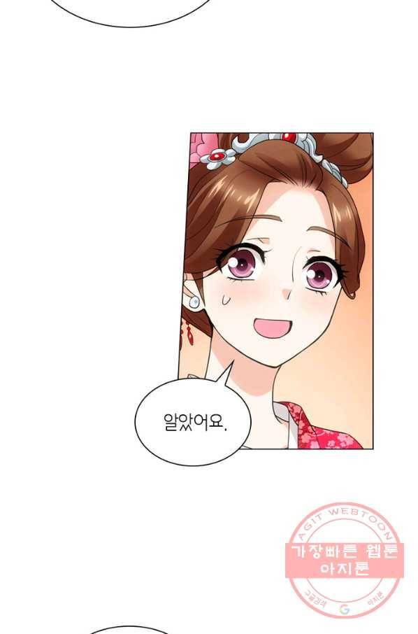 황자님 거기 있어줄래요 120화 3