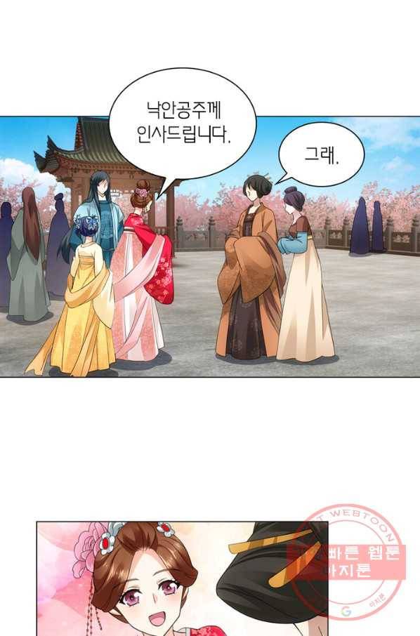 황자님 거기 있어줄래요 120화 5
