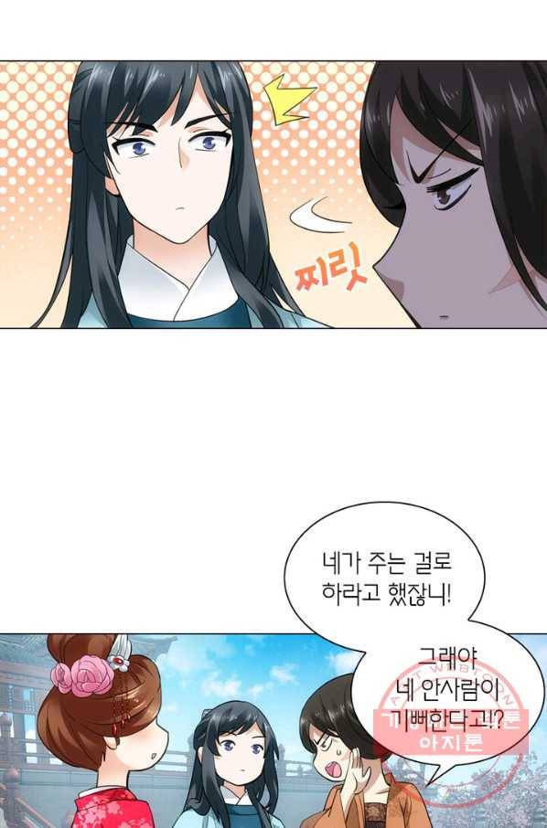 황자님 거기 있어줄래요 120화 7