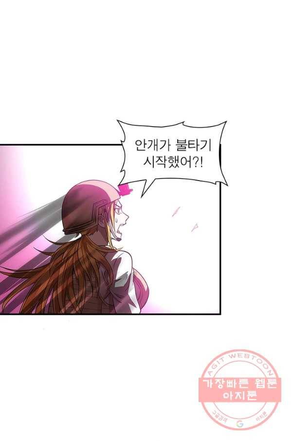 빌런리스트 78화 4