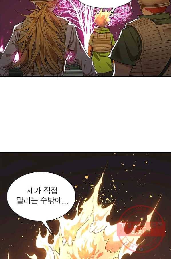 빌런리스트 78화 6