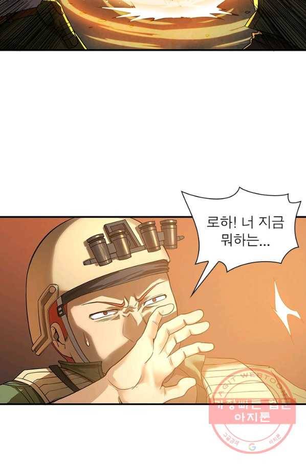 빌런리스트 78화 9