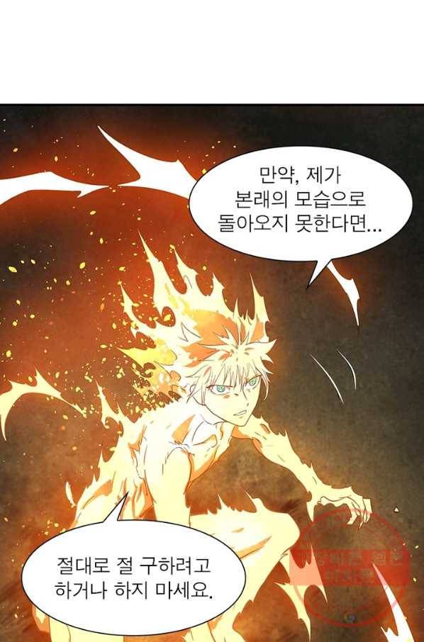 빌런리스트 78화 10