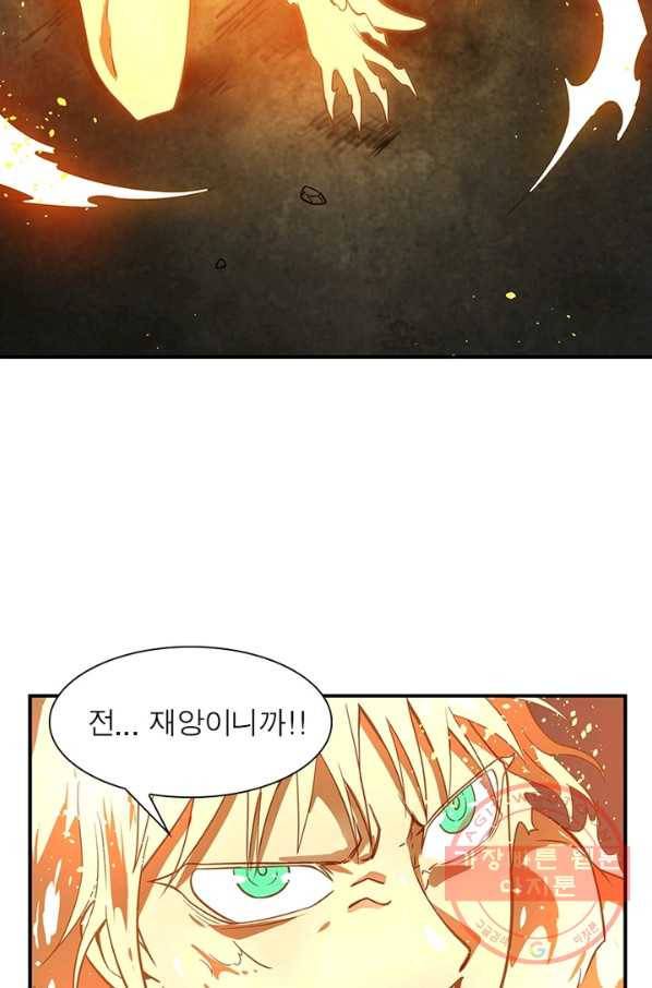 빌런리스트 78화 11