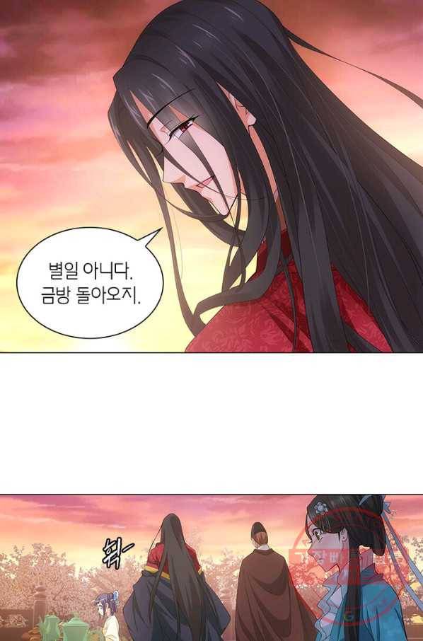 황자님 거기 있어줄래요 123화 4