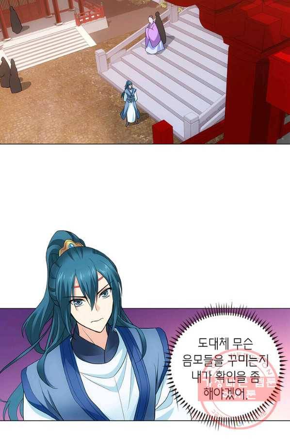 황자님 거기 있어줄래요 123화 7