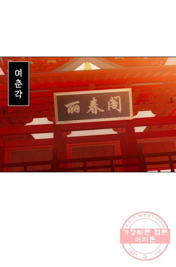 황자님 거기 있어줄래요 123화 8