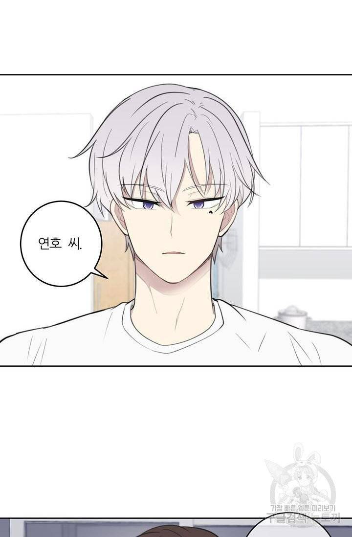 나만의 계약천사 8화 2