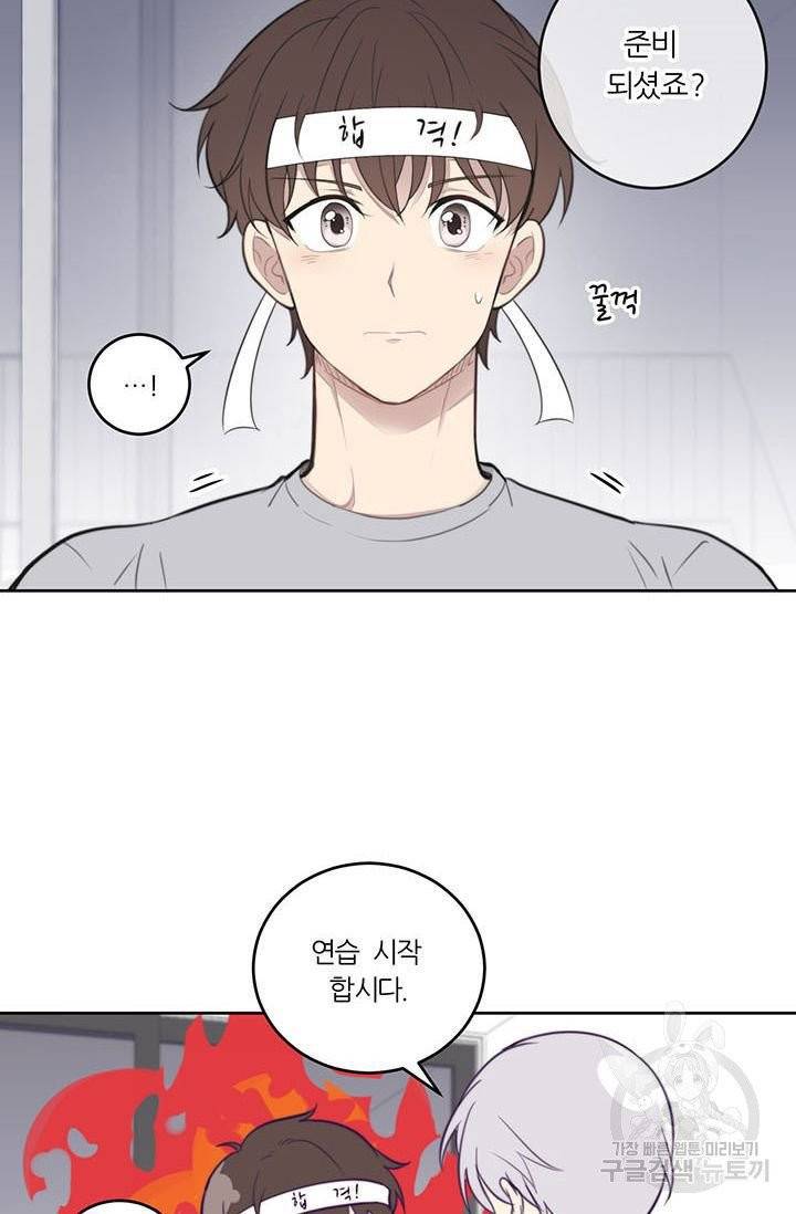 나만의 계약천사 8화 3