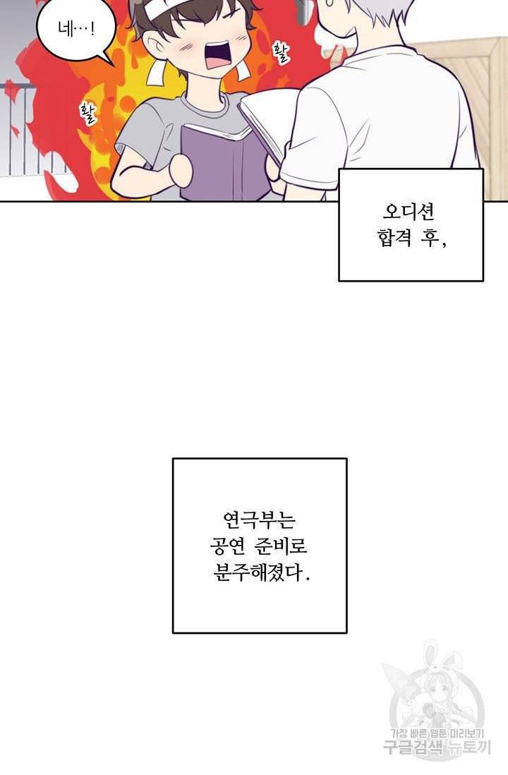 나만의 계약천사 8화 4