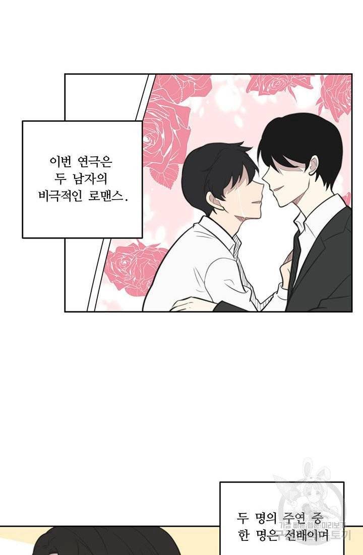 나만의 계약천사 8화 6