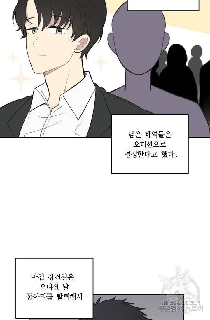 나만의 계약천사 8화 7