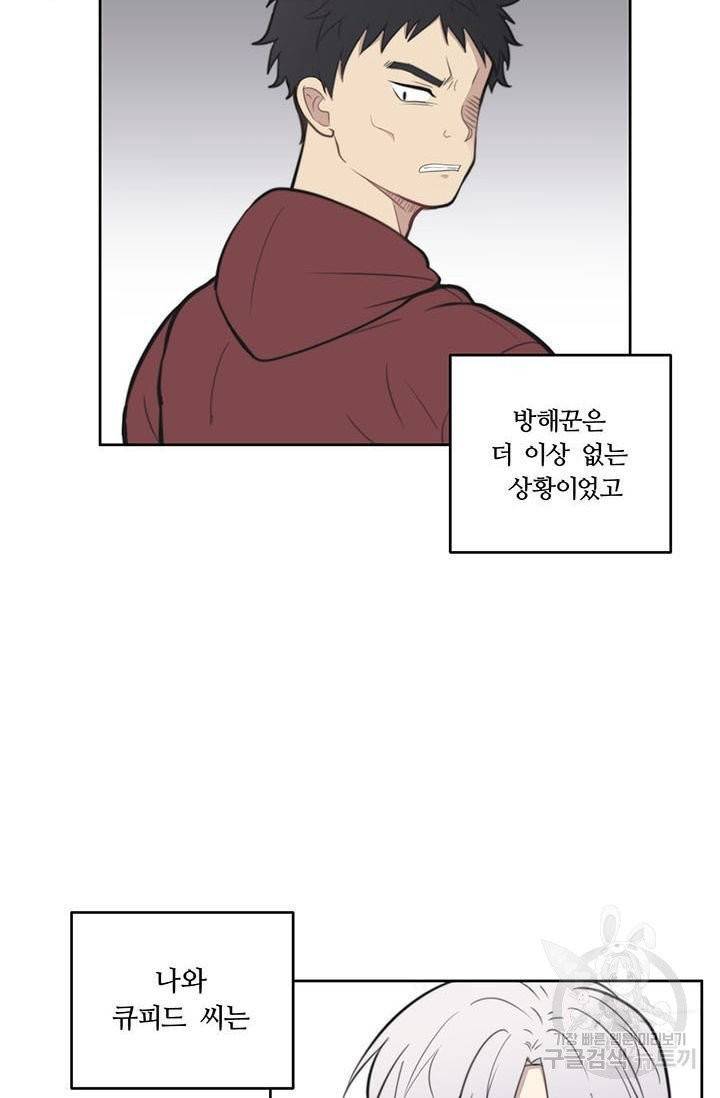 나만의 계약천사 8화 8