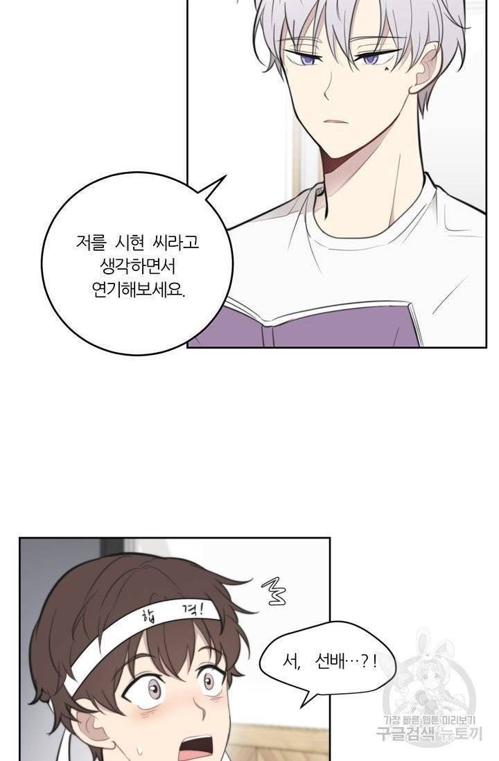 나만의 계약천사 8화 9
