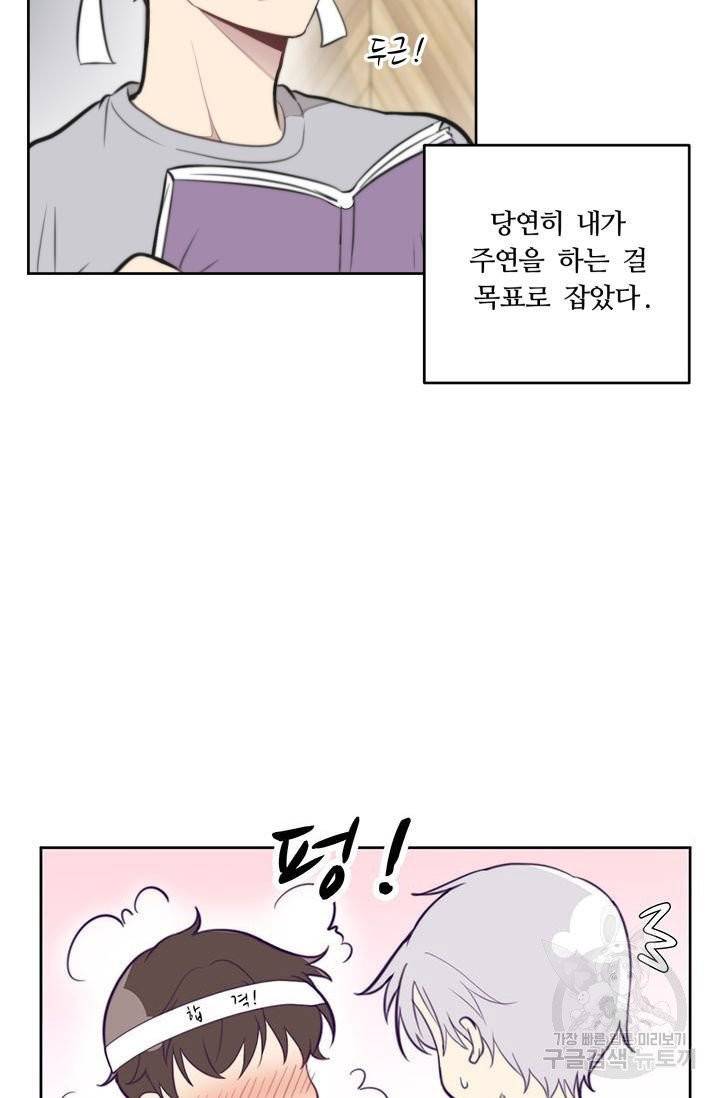 나만의 계약천사 8화 10