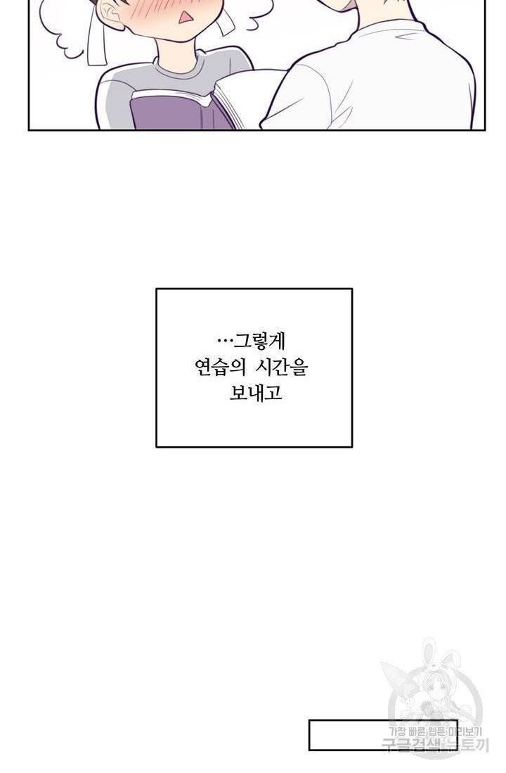 나만의 계약천사 8화 11