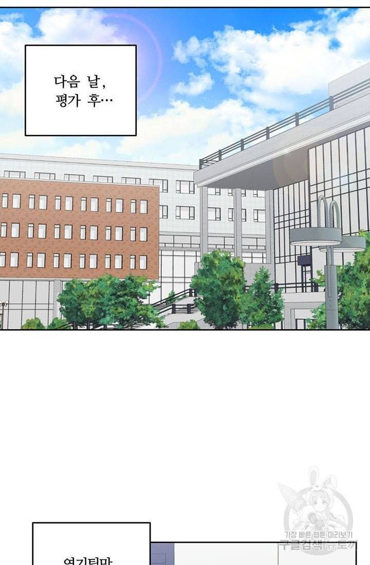 나만의 계약천사 8화 12