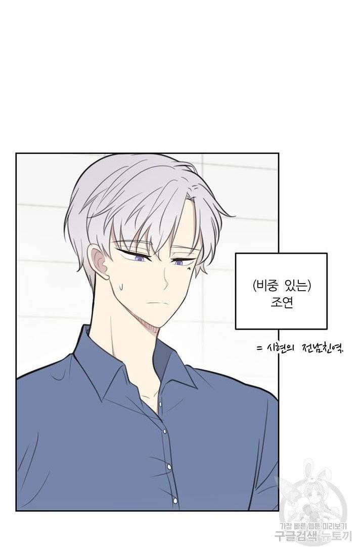 나만의 계약천사 8화 15