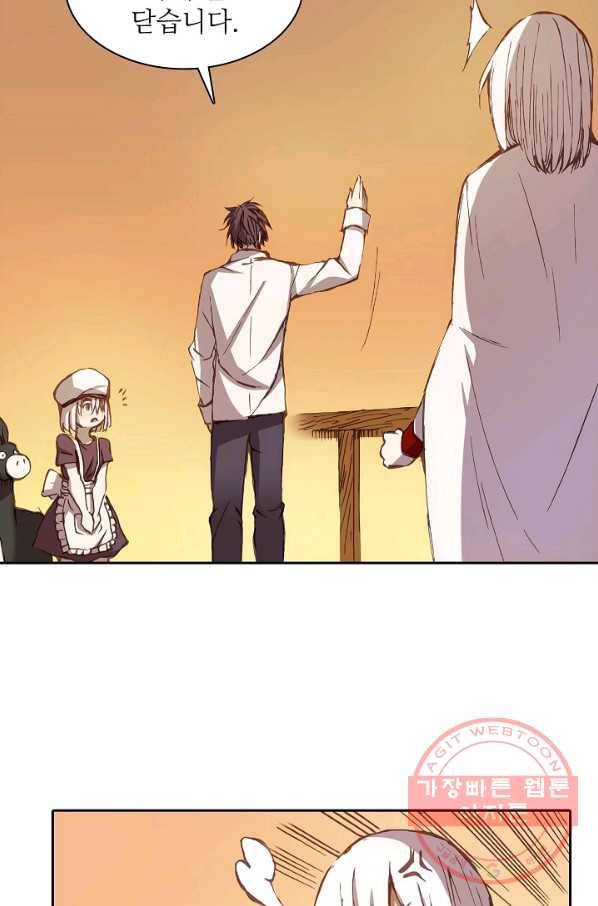 무기가게 사장님 4화 3