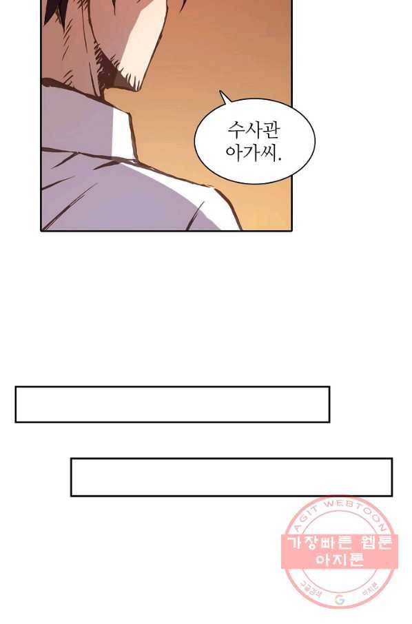 무기가게 사장님 4화 5
