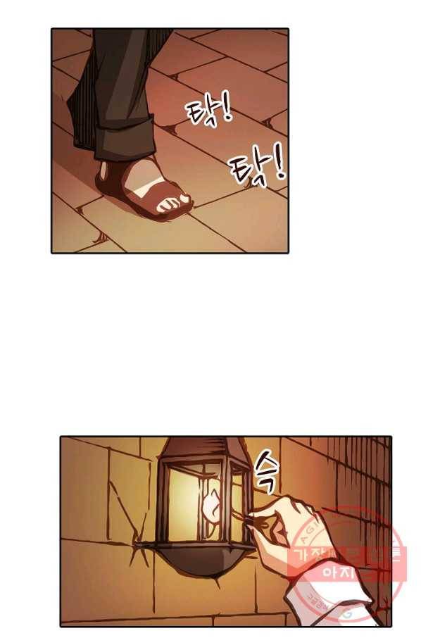 무기가게 사장님 4화 6